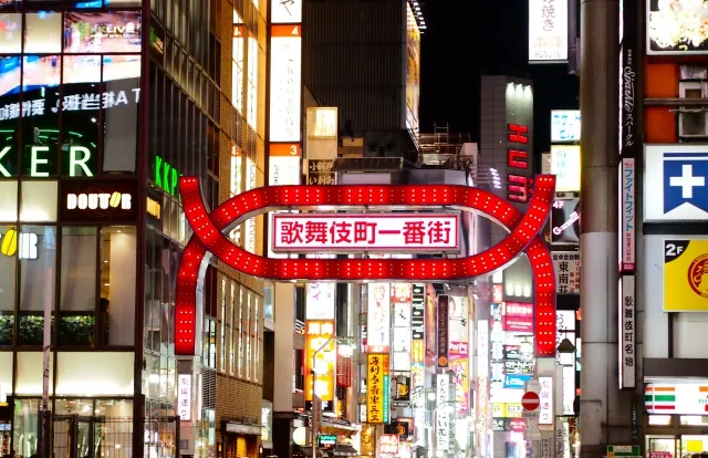 歌舞伎町・中野
