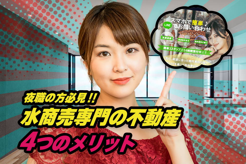 水商売 www.mizubeya.com